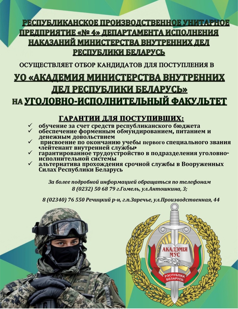 ГП-4 Академия 2025-изображения-1.jpg