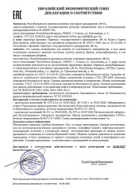 Декларация нефтяники на Эс до 29.09.2027