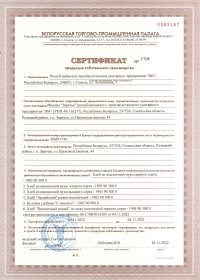 Сертификат на хлеб до 04.11.2023-1