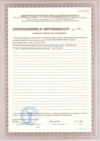 Сертификат на хлеб до 04.11.2023-2
