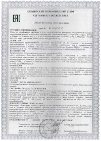 Сертификат соответствия нефтяники по 17.05.2027